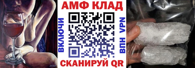 магазин продажи наркотиков Благовещенск АМФ VHQ
