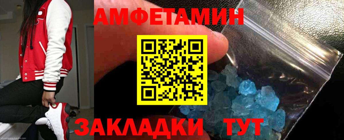 Amphetamine  Вход с VPN  Благовещенск  АМФЕТАМИН Premium 