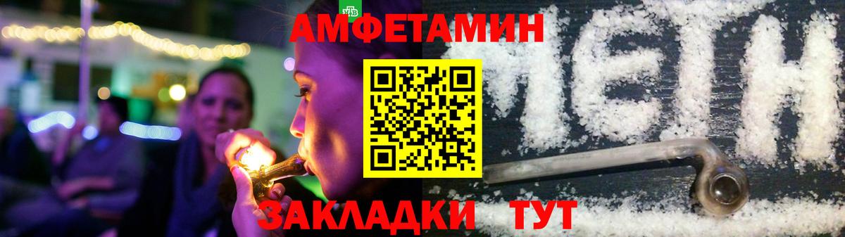 АМФЕТАМИН 98% Благовещенск
