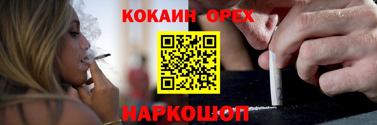 Благовещенск  COCAIN  Вход с VPN  COCAIN Эквадор  КОКАИН Колумбийский 