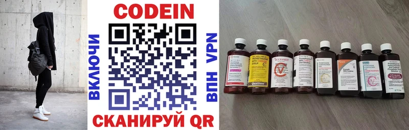 Codein напиток Lean (лин)  купить наркотики цена  Благовещенск 