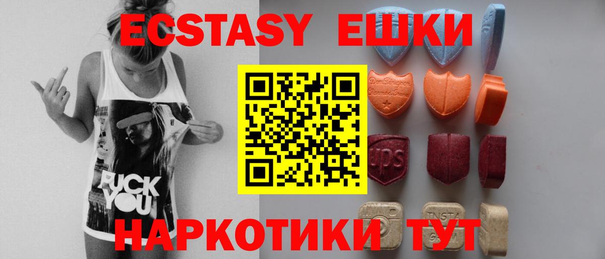 мега сайт  Вход с VPN  ЭКСТАЗИ  Экстази 99%  Благовещенск  Экстази MDMA 