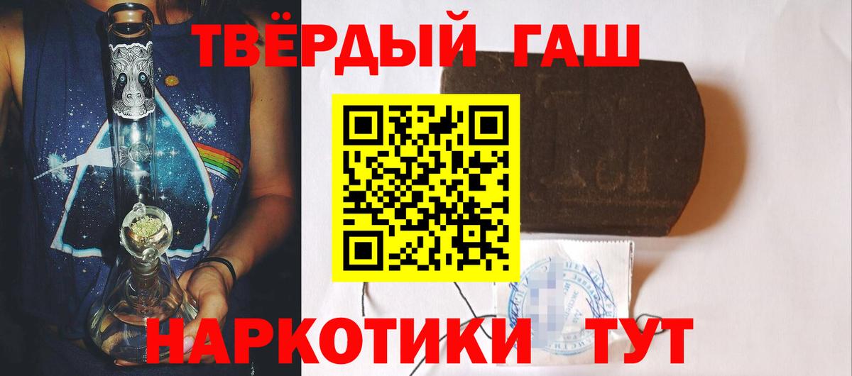 ГАШ VHQ  Вход с VPN  Благовещенск  ГАШИШ индика сатива 