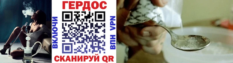 KRAKEN зеркало  как найти наркотики  Благовещенск  Героин Heroin 