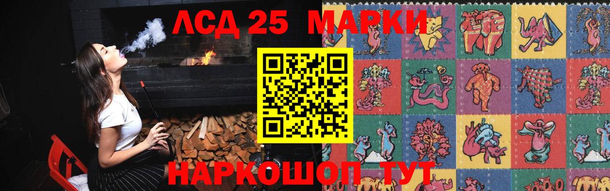 Лсд 25 экстази ecstasy  Вход с VPN  Лсд 25 экстази кислота  Благовещенск 