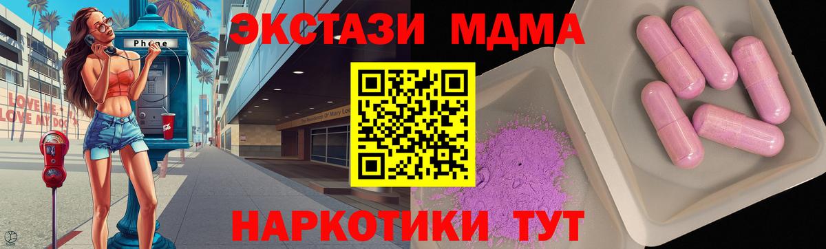 МДМА crystal Благовещенск