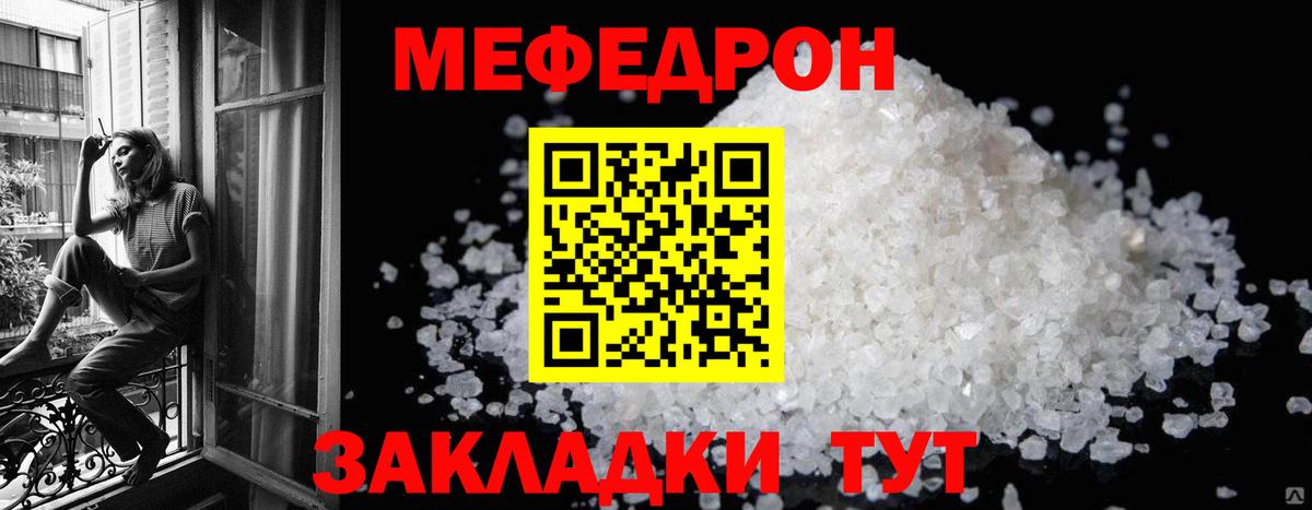 Благовещенск  МЕФ мяу мяу  Меф  МЯУ-МЯУ 4 MMC  Вход с VPN 