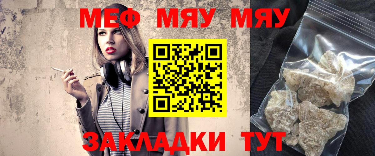 МЕФ  Благовещенск