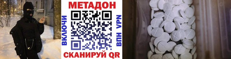 закладки  Благовещенск  МЕТАДОН мёд 