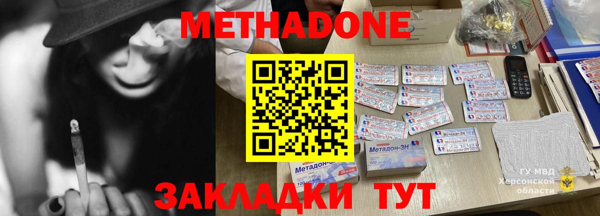 даркнет как зайти  мега зеркало  Благовещенск  Вход с VPN  МЕТАДОН белоснежный  Метадон methadone 