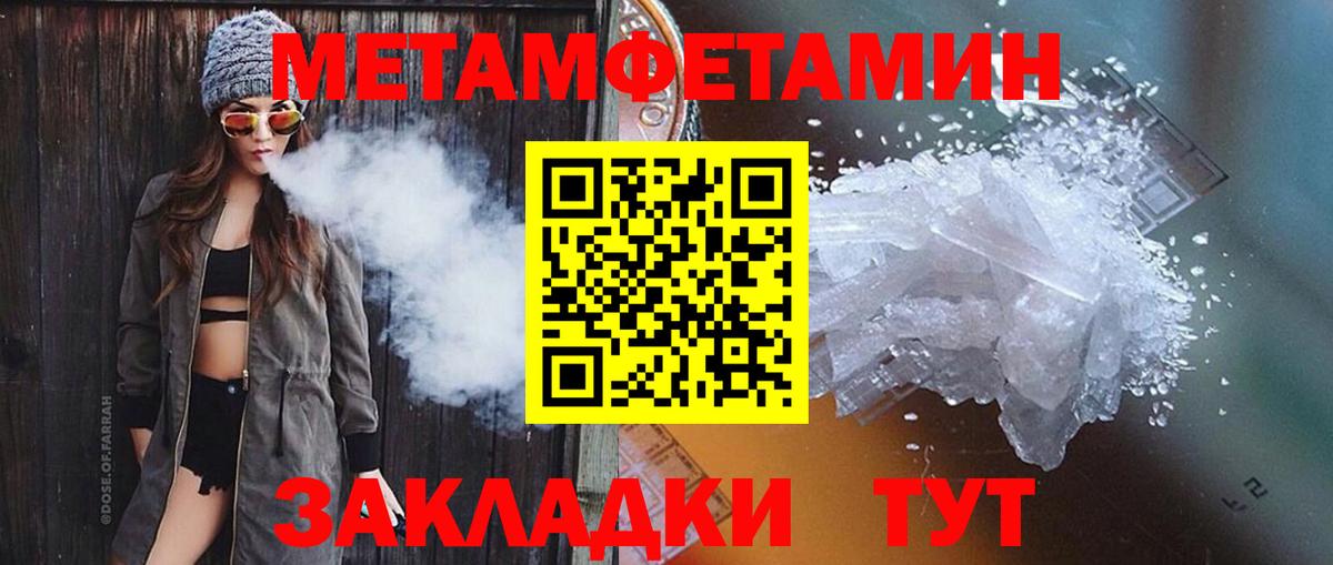 Метамфетамин кристалл  Метамфетамин кристалл  Вход с VPN  Благовещенск 