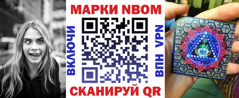 Марки 25I-NBOMe 1,8мг  Благовещенск 
