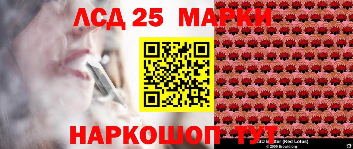 Наркотические марки  Марки NBOMe 1500мкг  Вход с VPN  Благовещенск 