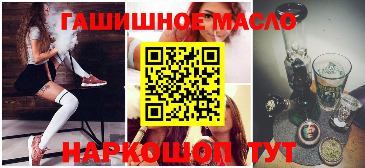 ТГК Wax  Вход с VPN  Благовещенск  ТГК гашишное масло 